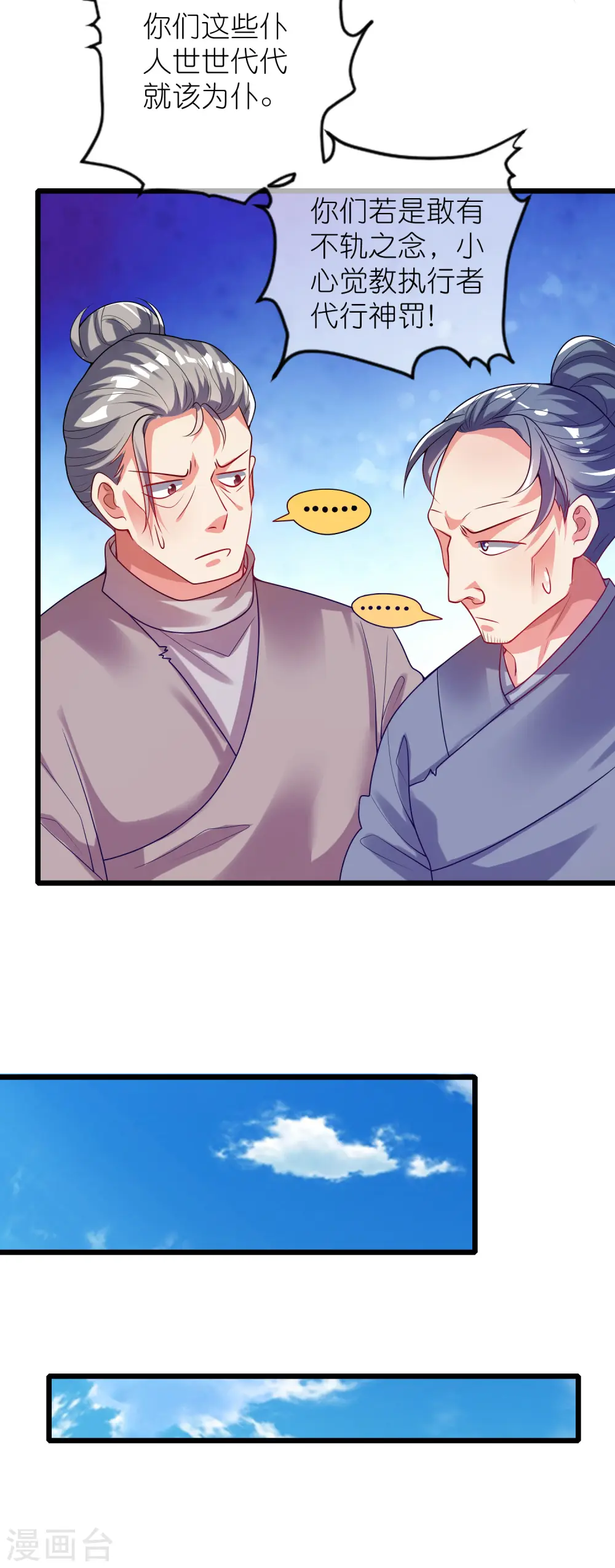 第161话 人性算是被你琢磨透了5