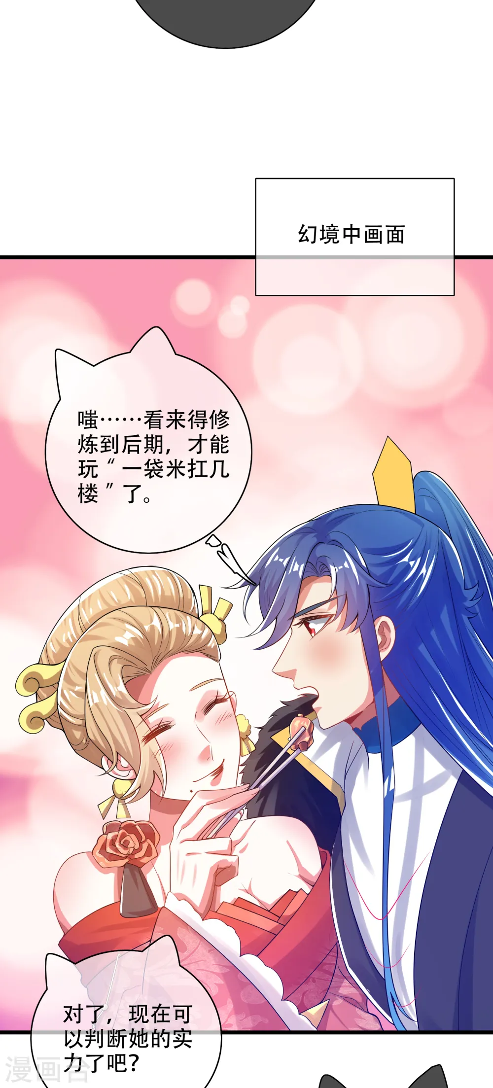 第114话 周周是有用的好猫猫23