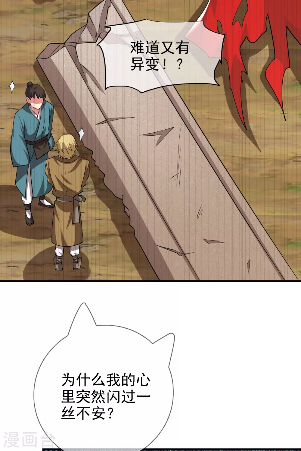 第35话 长稷帅到炸裂！38
