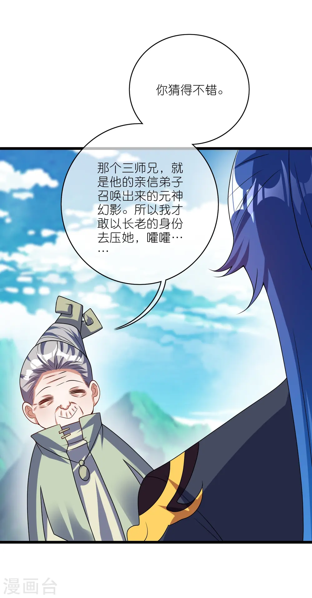 第212话 给周周开直播？6