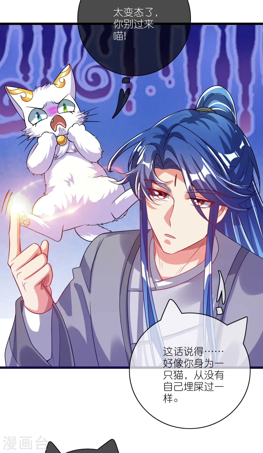 第171话 发粪图强2