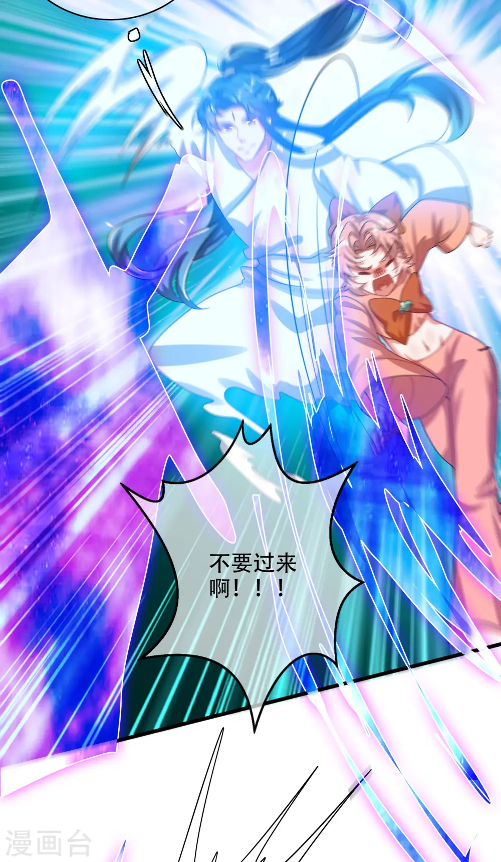 第130话 纳尼！居然有让孟长稷认真的事情？！26