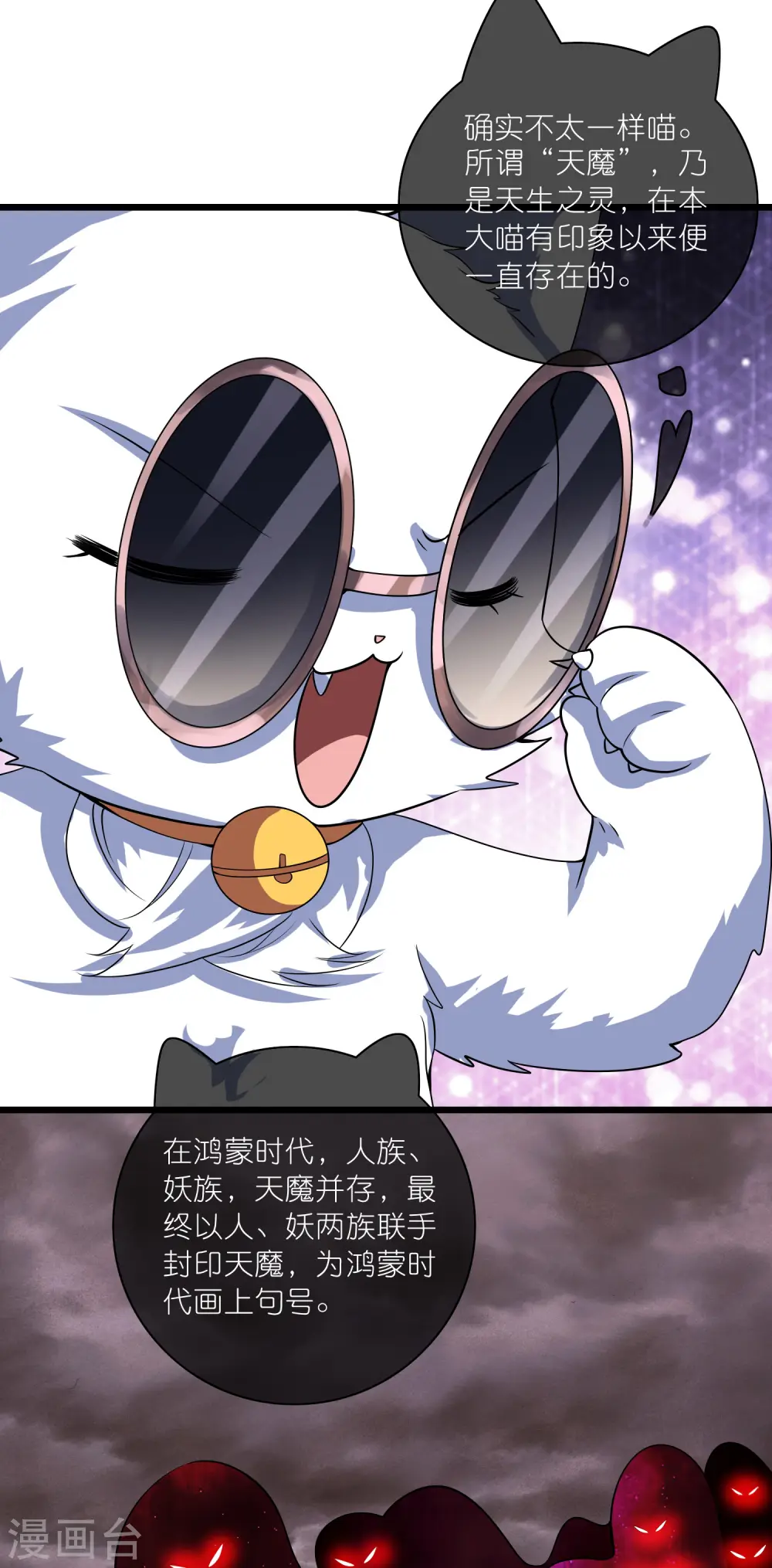 第189话 撸猫她好我也好3