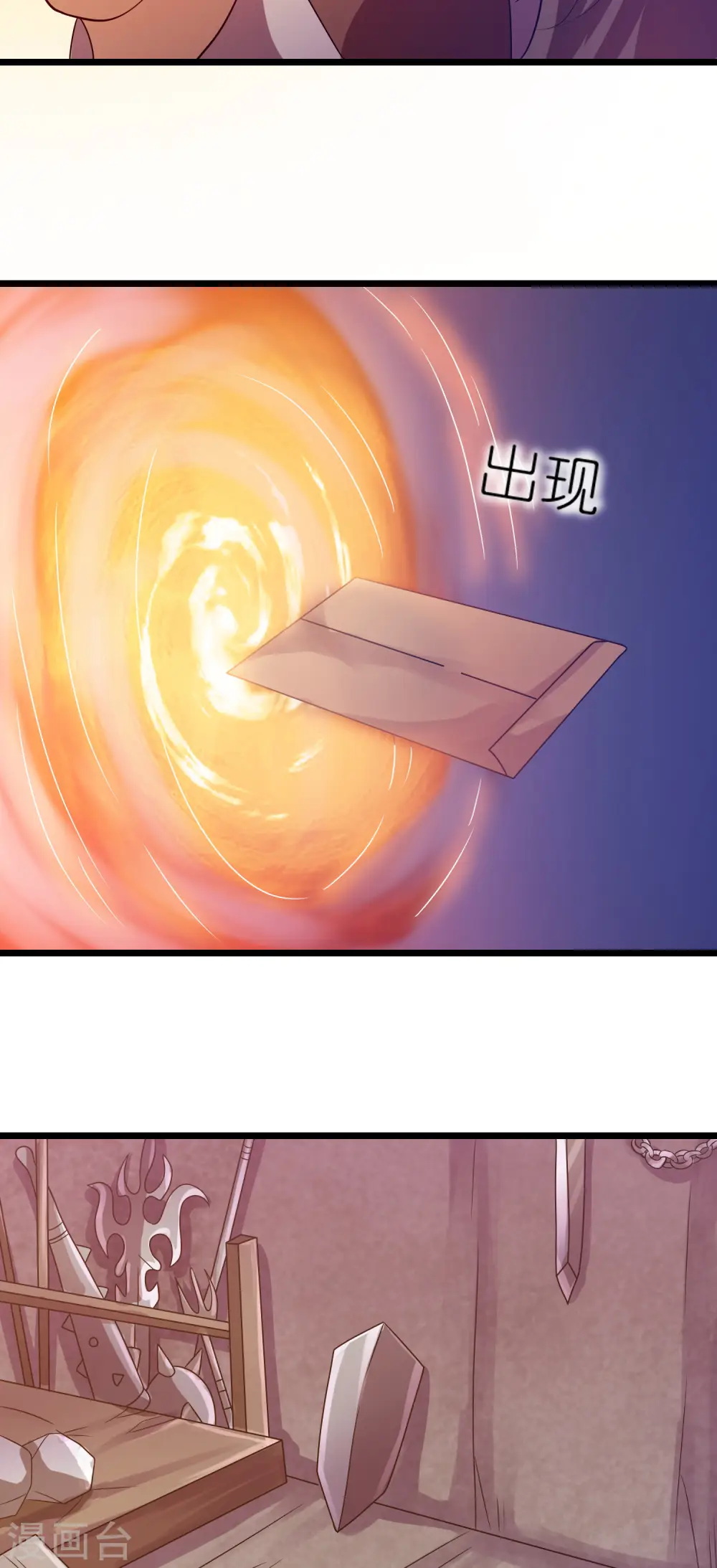 第197话 想低调怎么这么难11