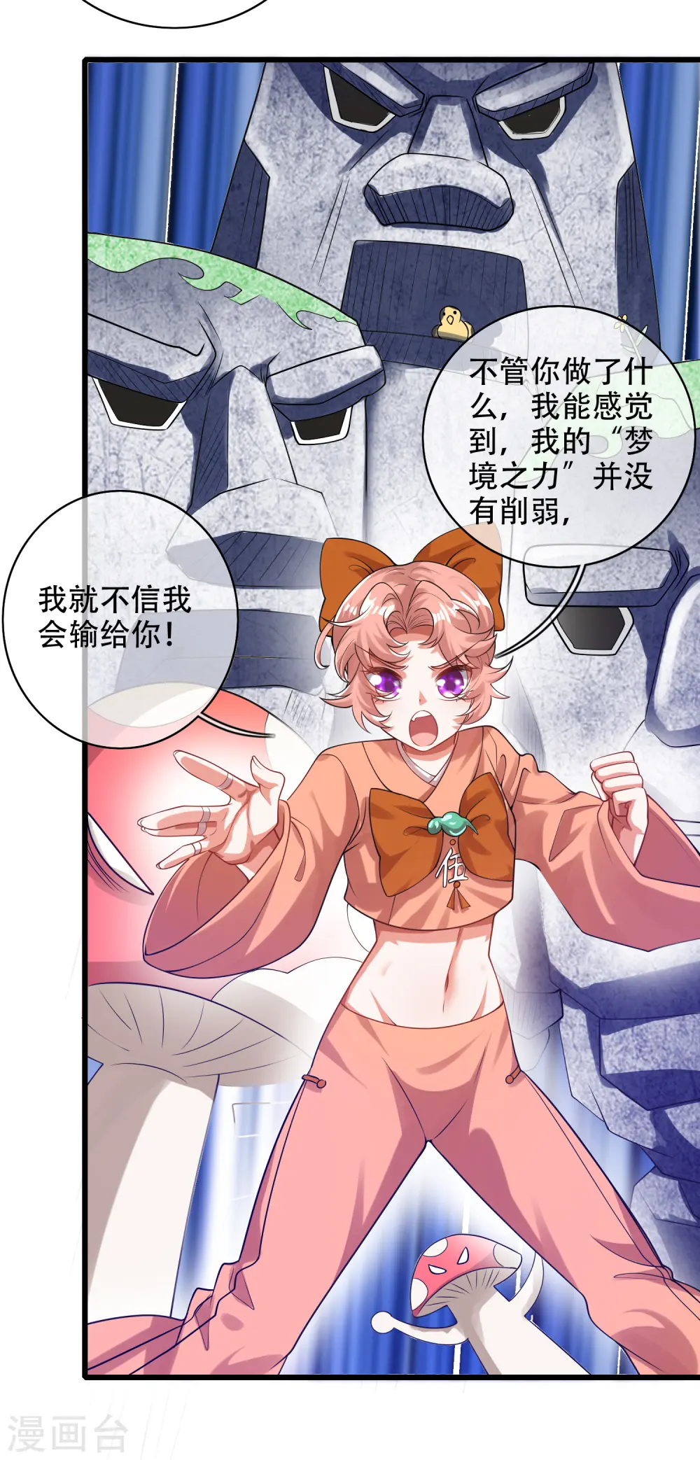 第122话 怜香惜玉？不存在的15