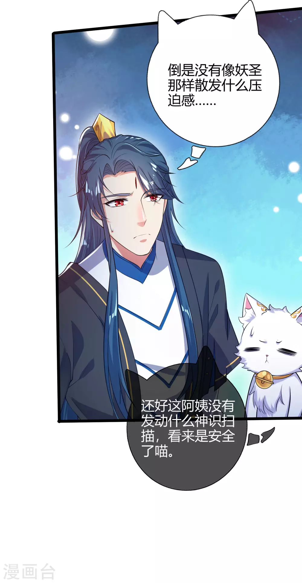 第46话 周周要被斩首啦！25