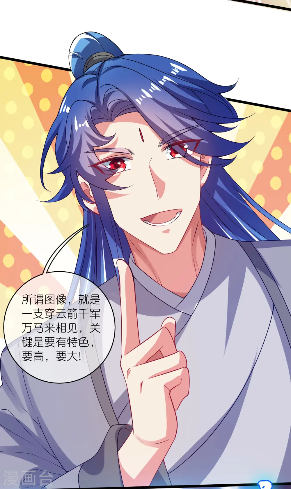 第174话 妹子的全息投影25
