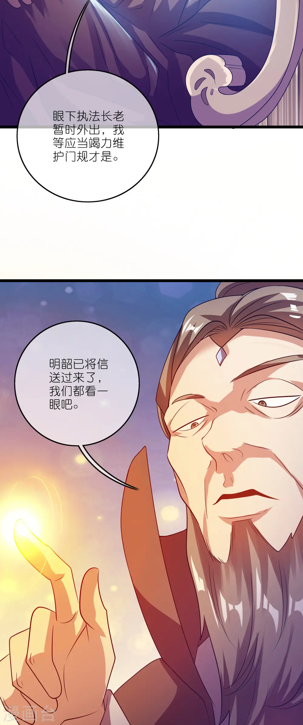 第197话 想低调怎么这么难10