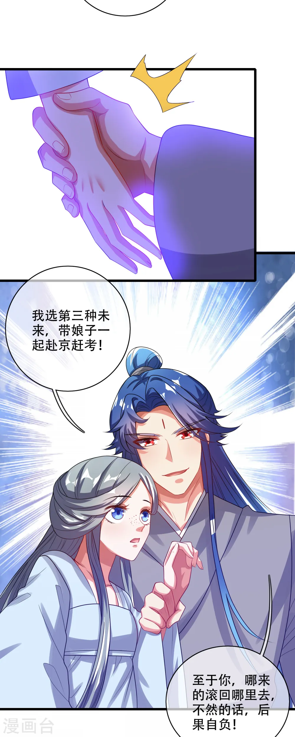 第135话 我就是不走寻常路25