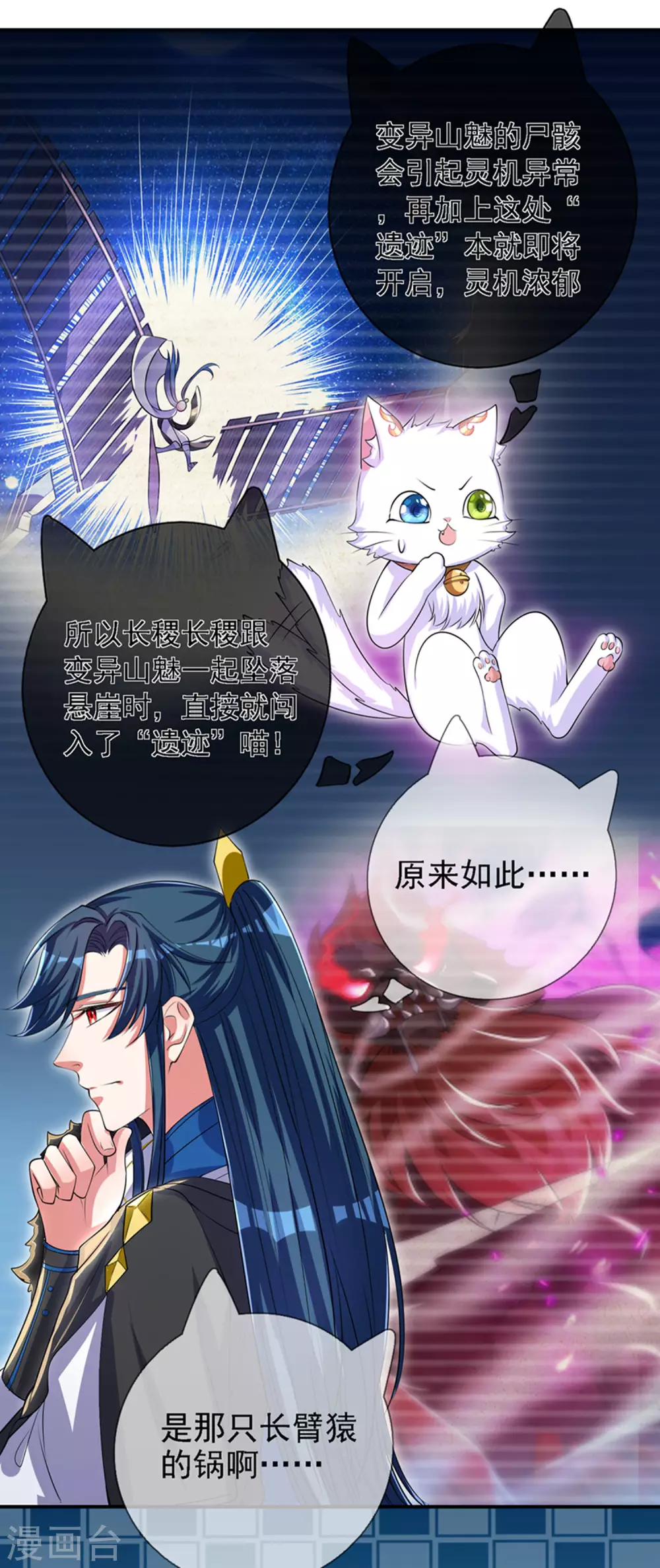 第32话 是时候表演真正的技术了17