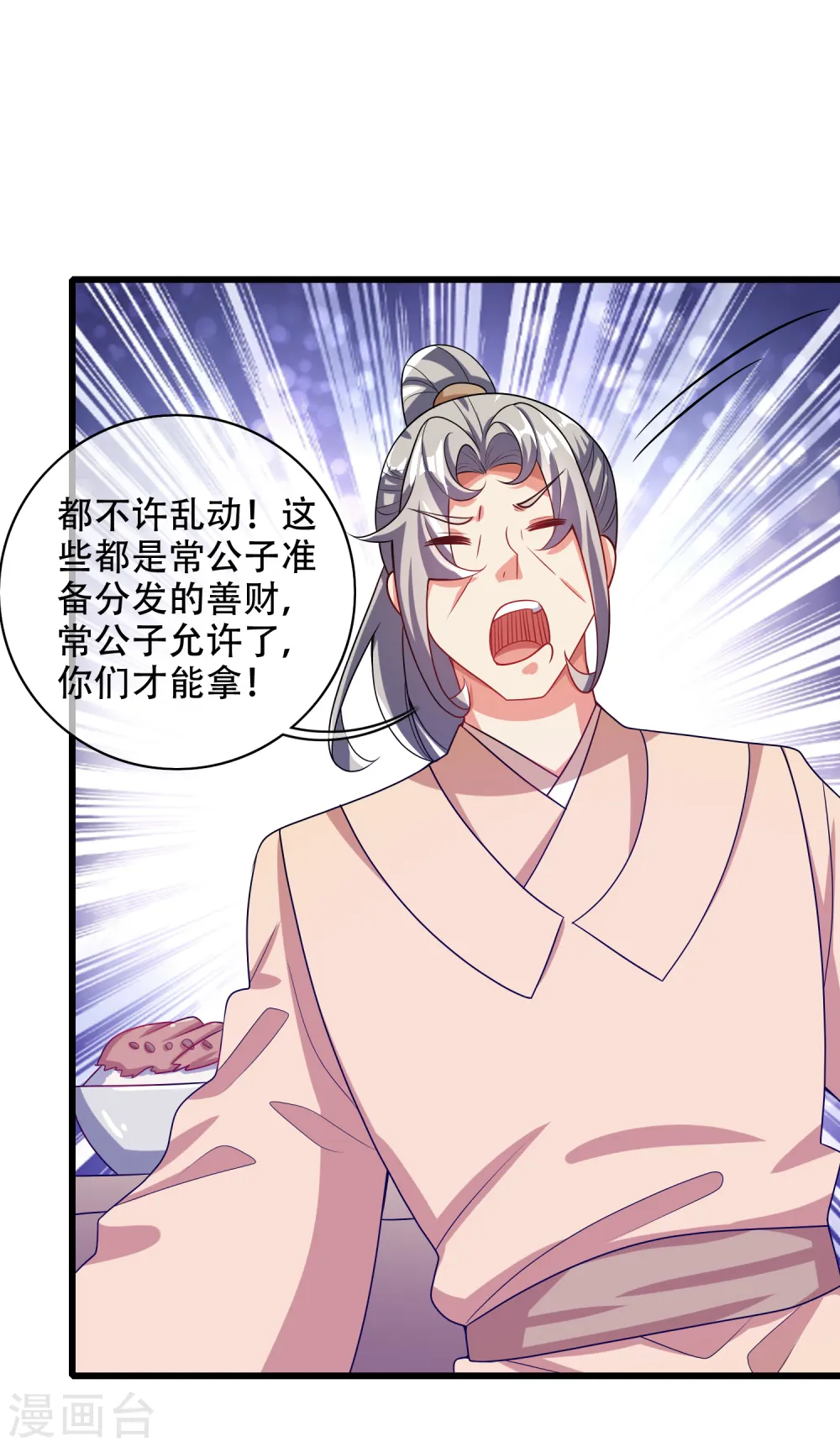 第140话 都乖乖给我劳动吧9