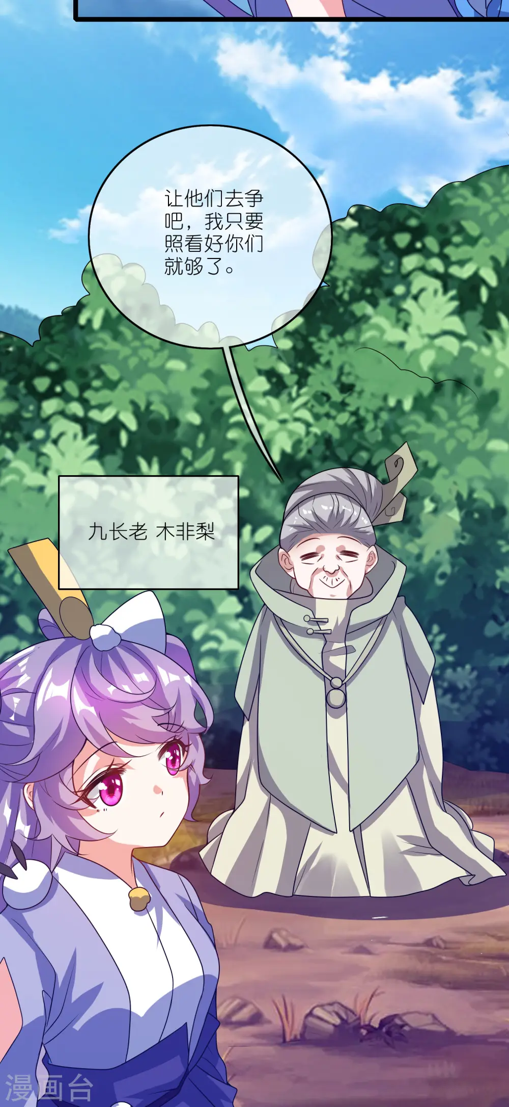 第197话 想低调怎么这么难18