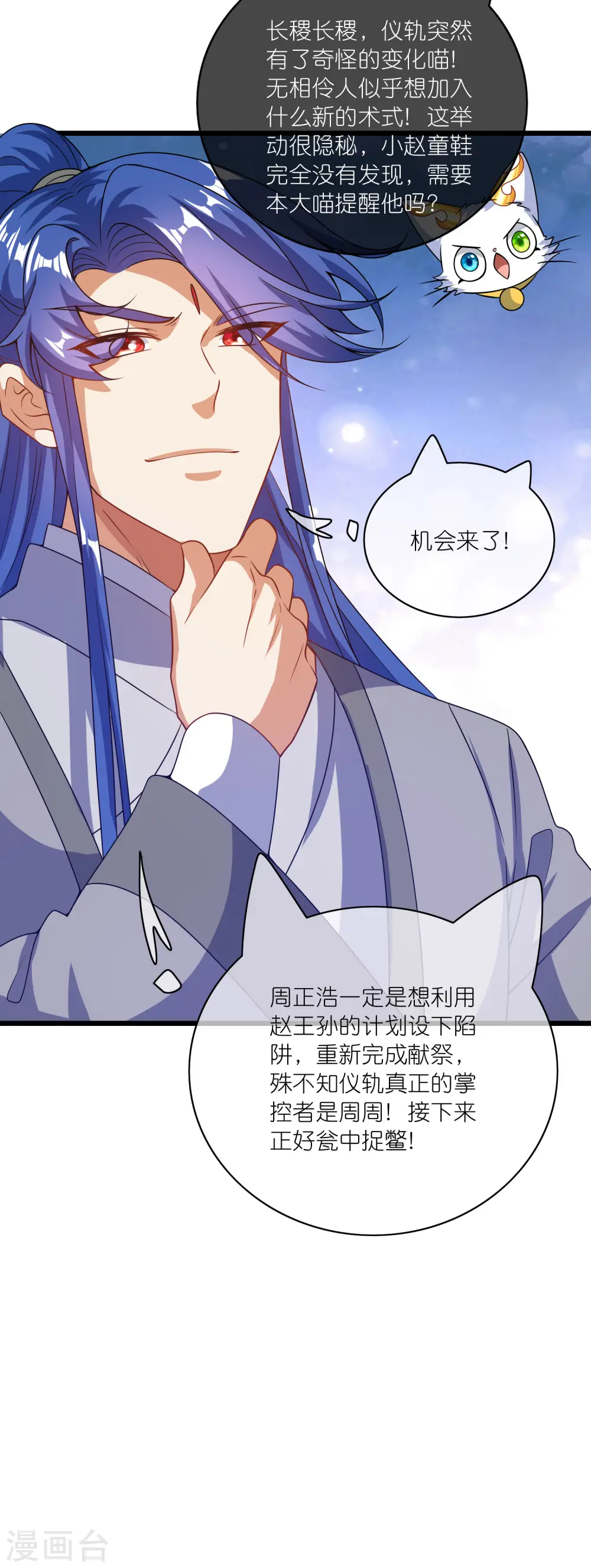 第182话 名侦探周周的指证28
