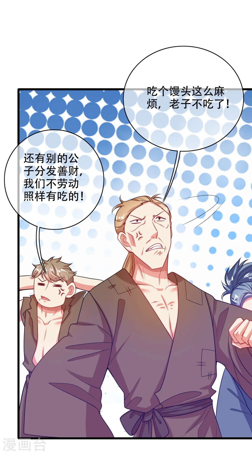 第140话 都乖乖给我劳动吧28