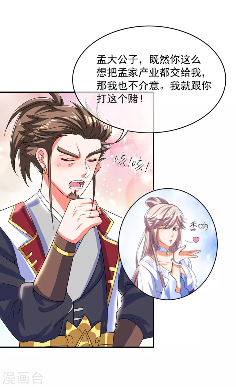第32话 是时候表演真正的技术了26