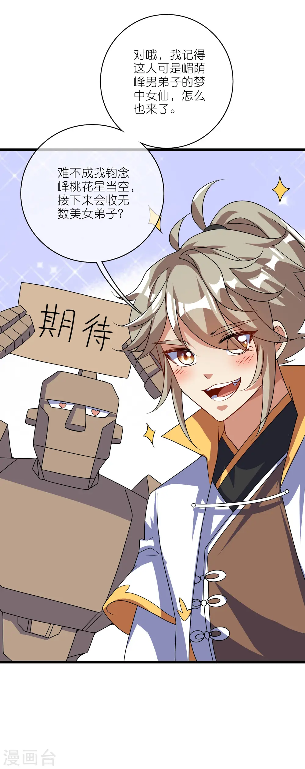 第207话 小心坏女人的任务！13