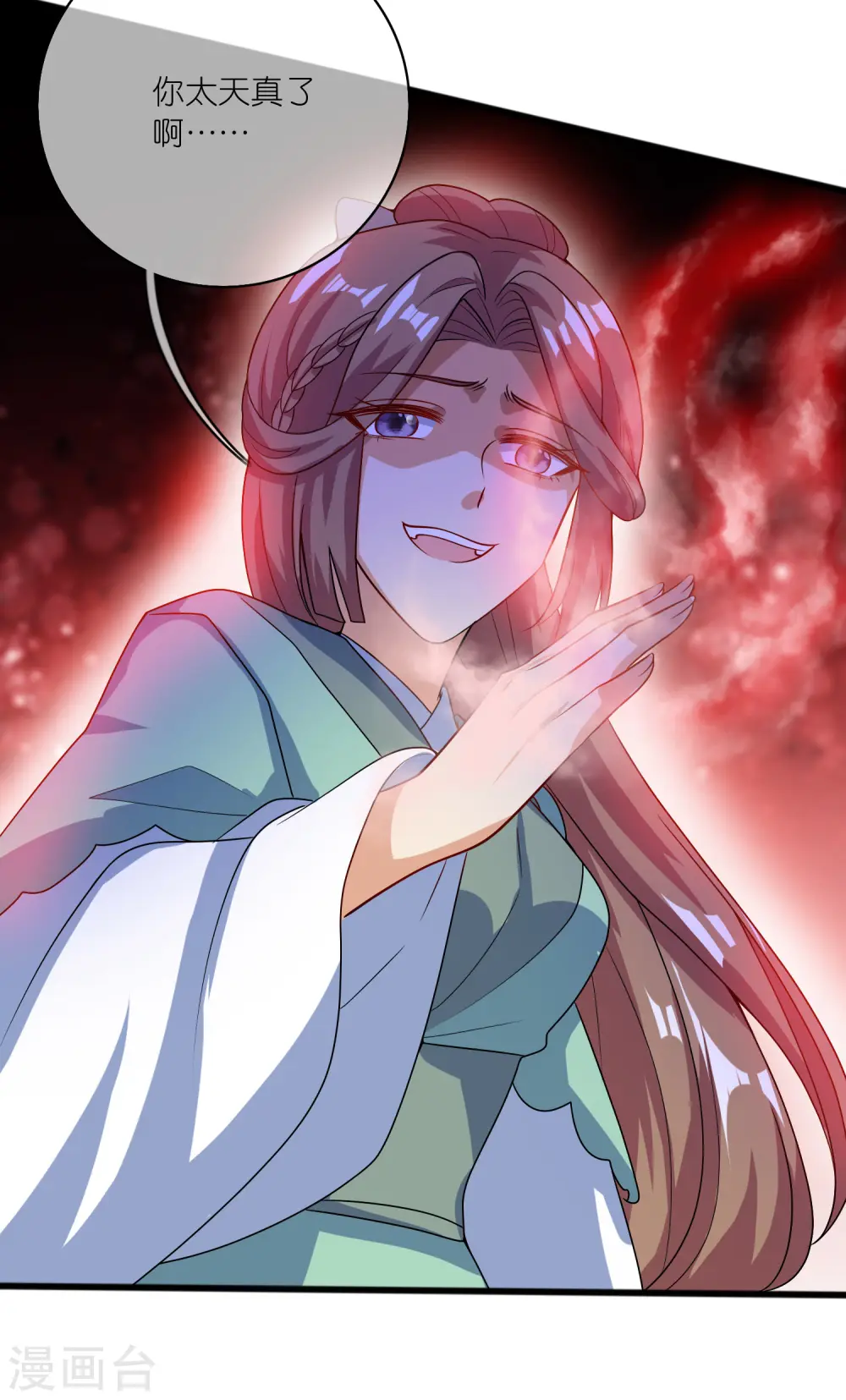 第178话 萌妹？兄贵？怎么回事26