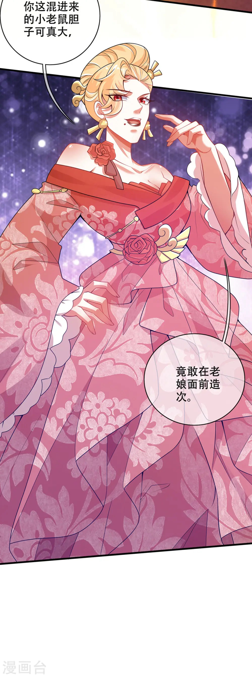 第119话 你们都是我成功路上垫脚石11