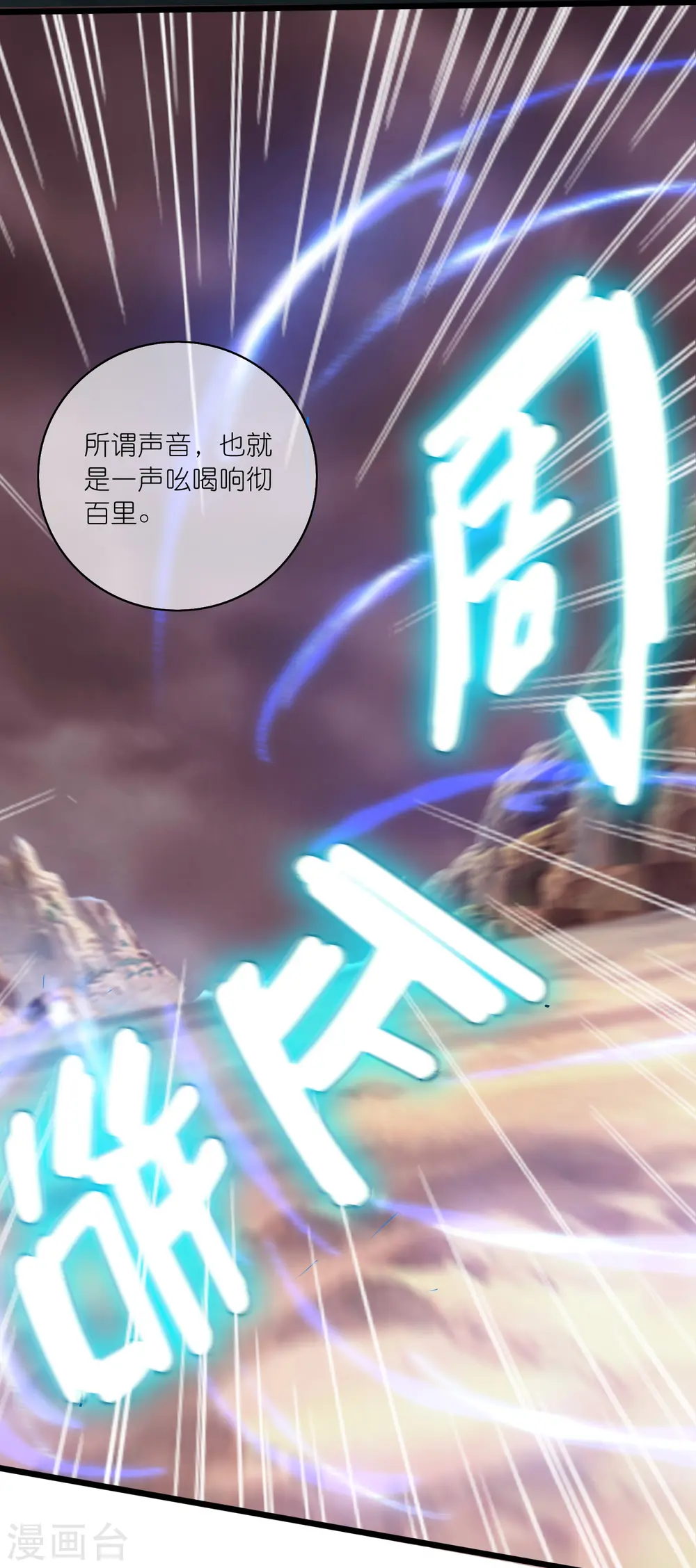 第174话 妹子的全息投影24