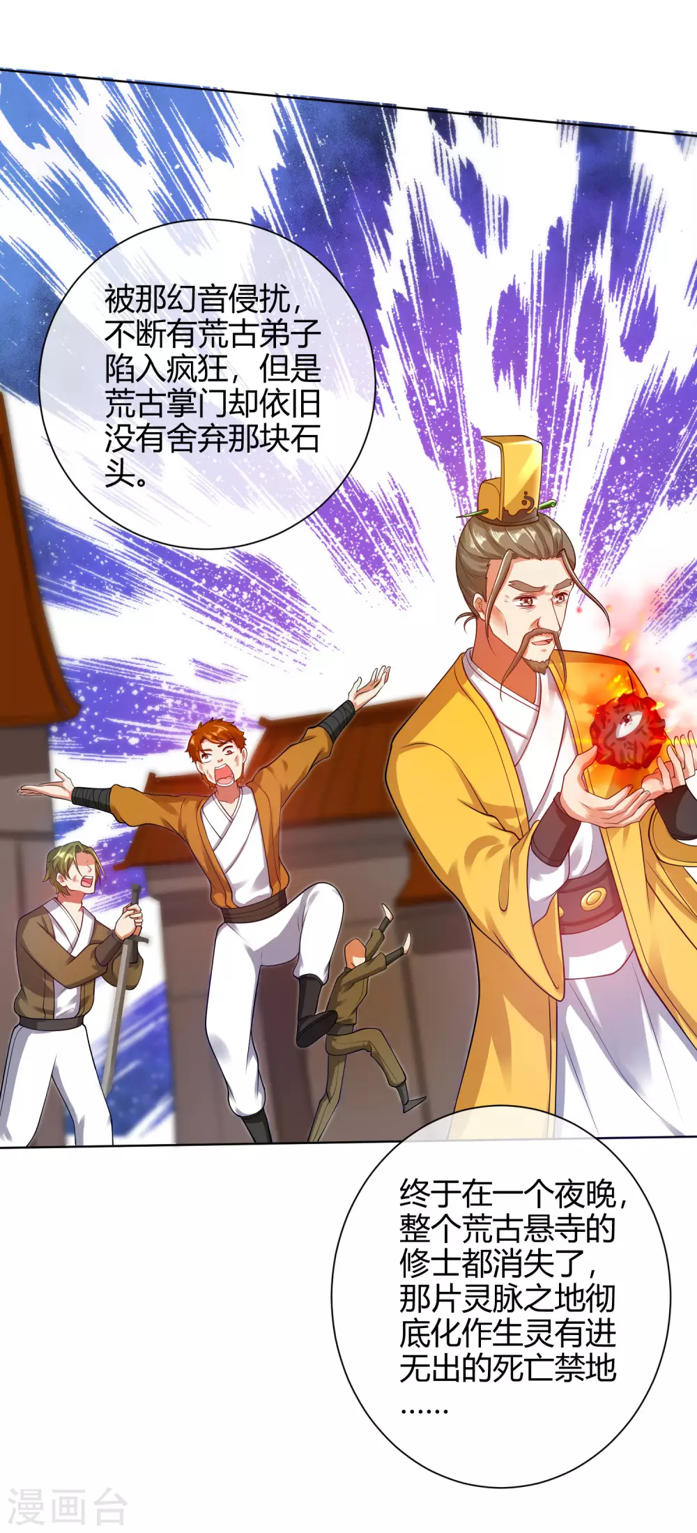 第61话 我就是这么屌！17