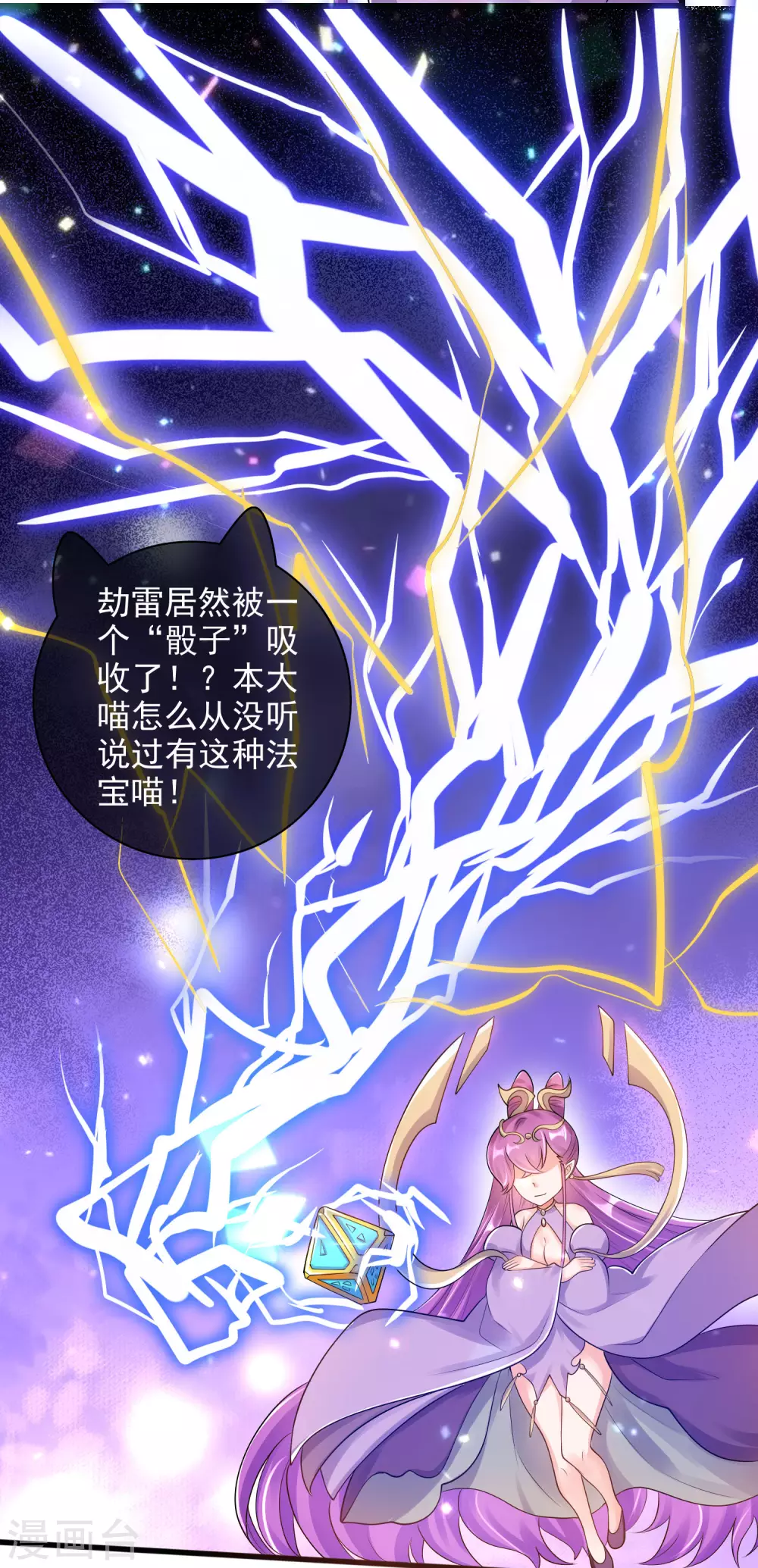 第76话 强大的boss竟是！！！23
