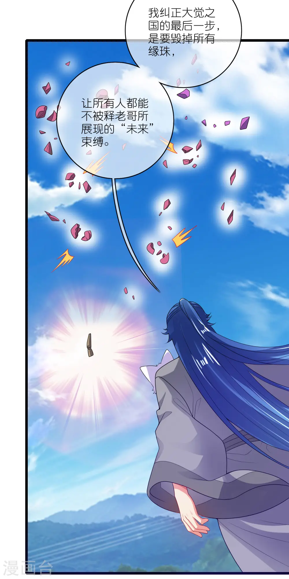 第164话 系统还能升级布丁？？？16