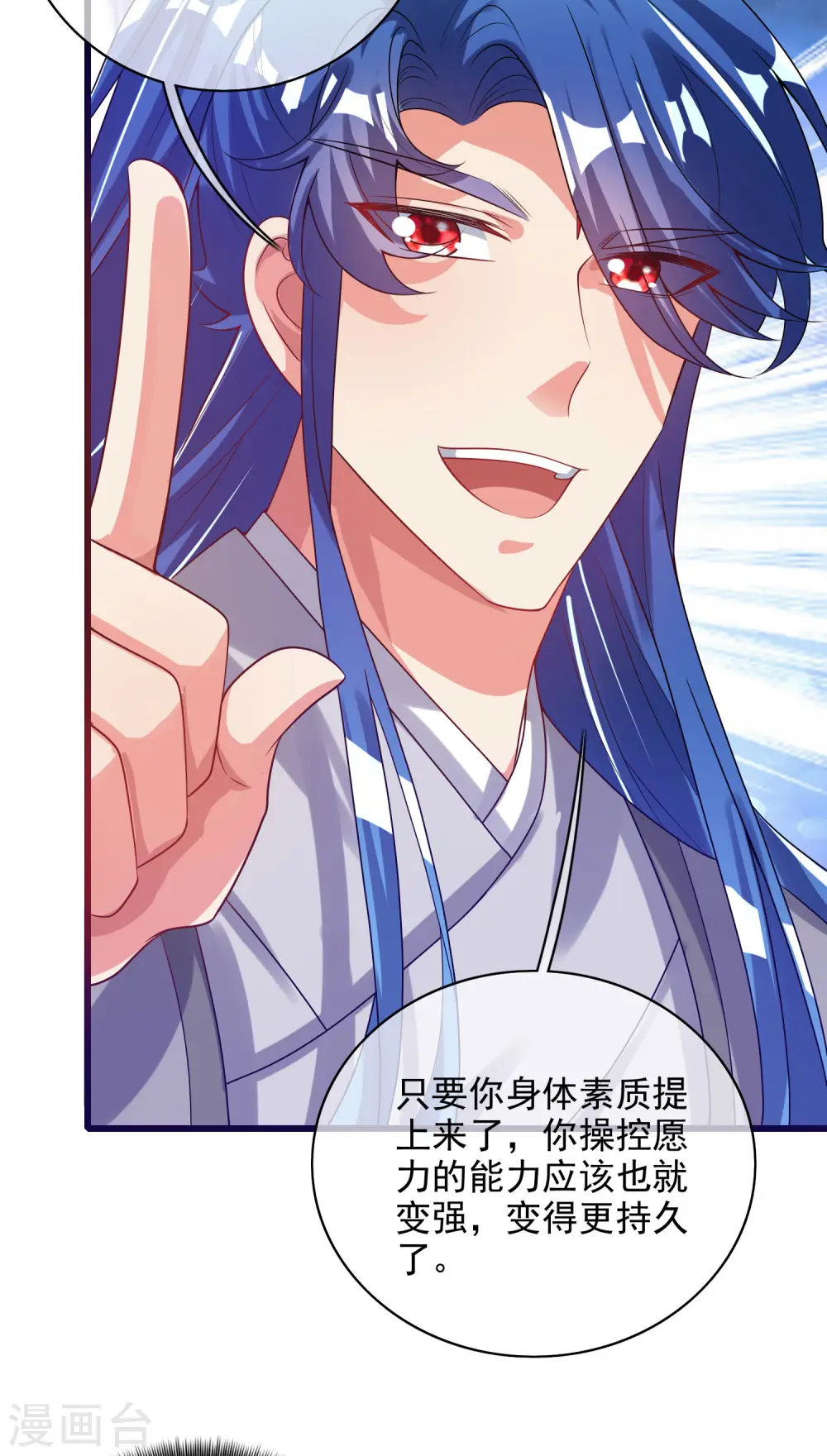 第154话 健身才是王道！28