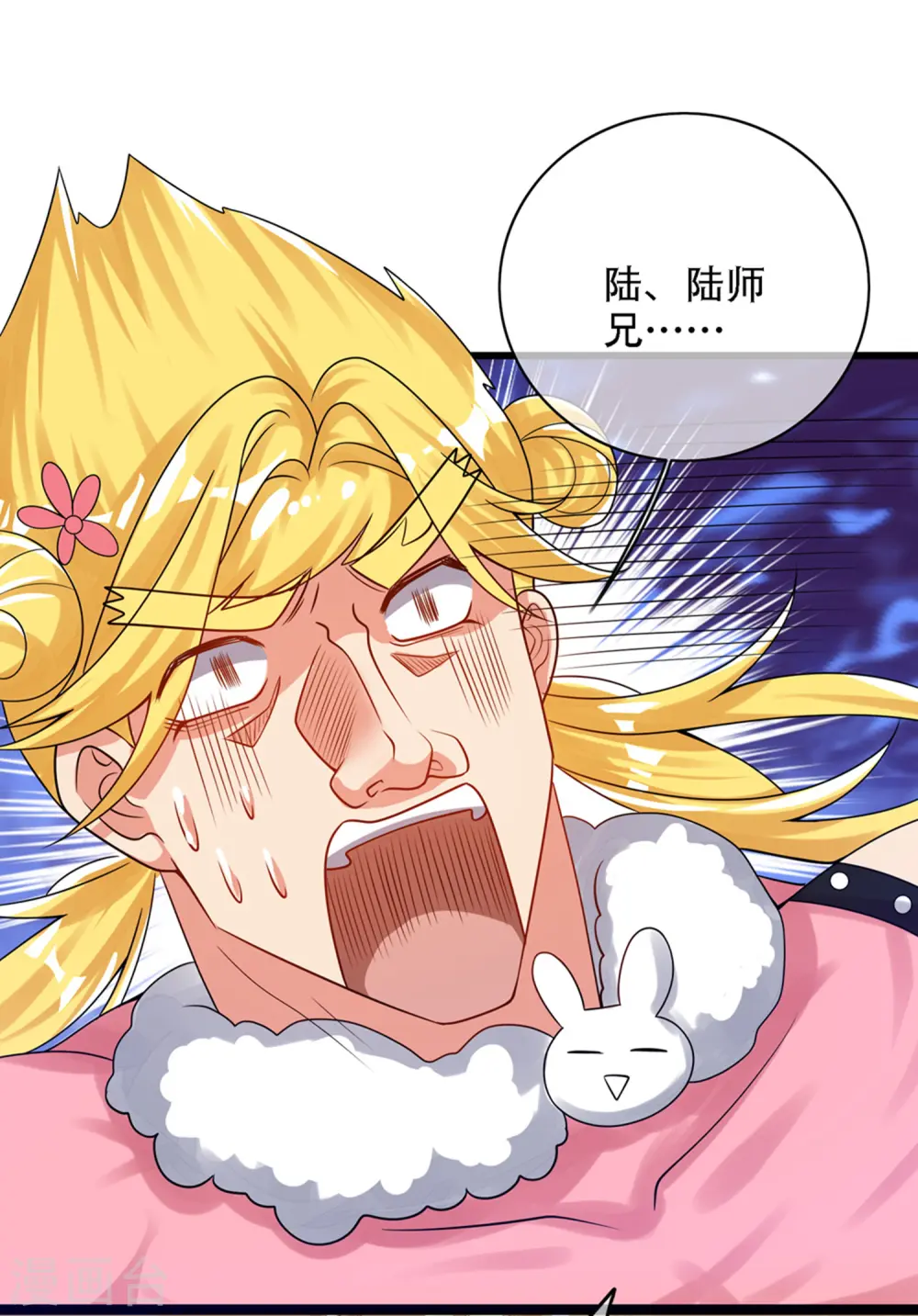 第110话 孟长稷，你做个人吧！25