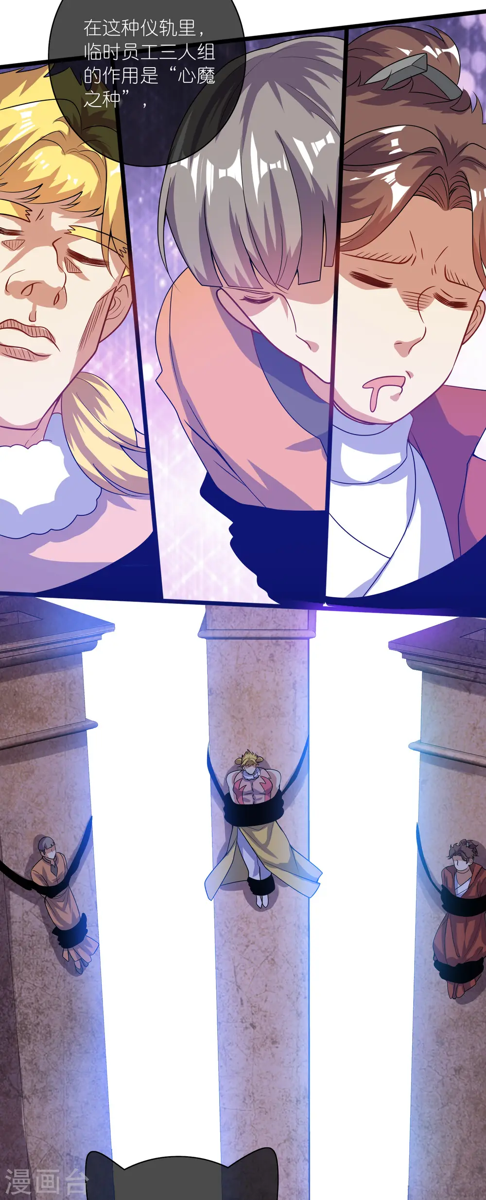 第177话 美女你谁？4