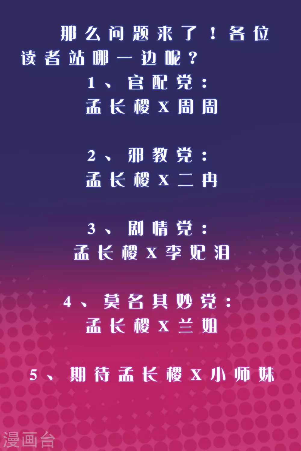 周末互动第二期 cp乱炖10