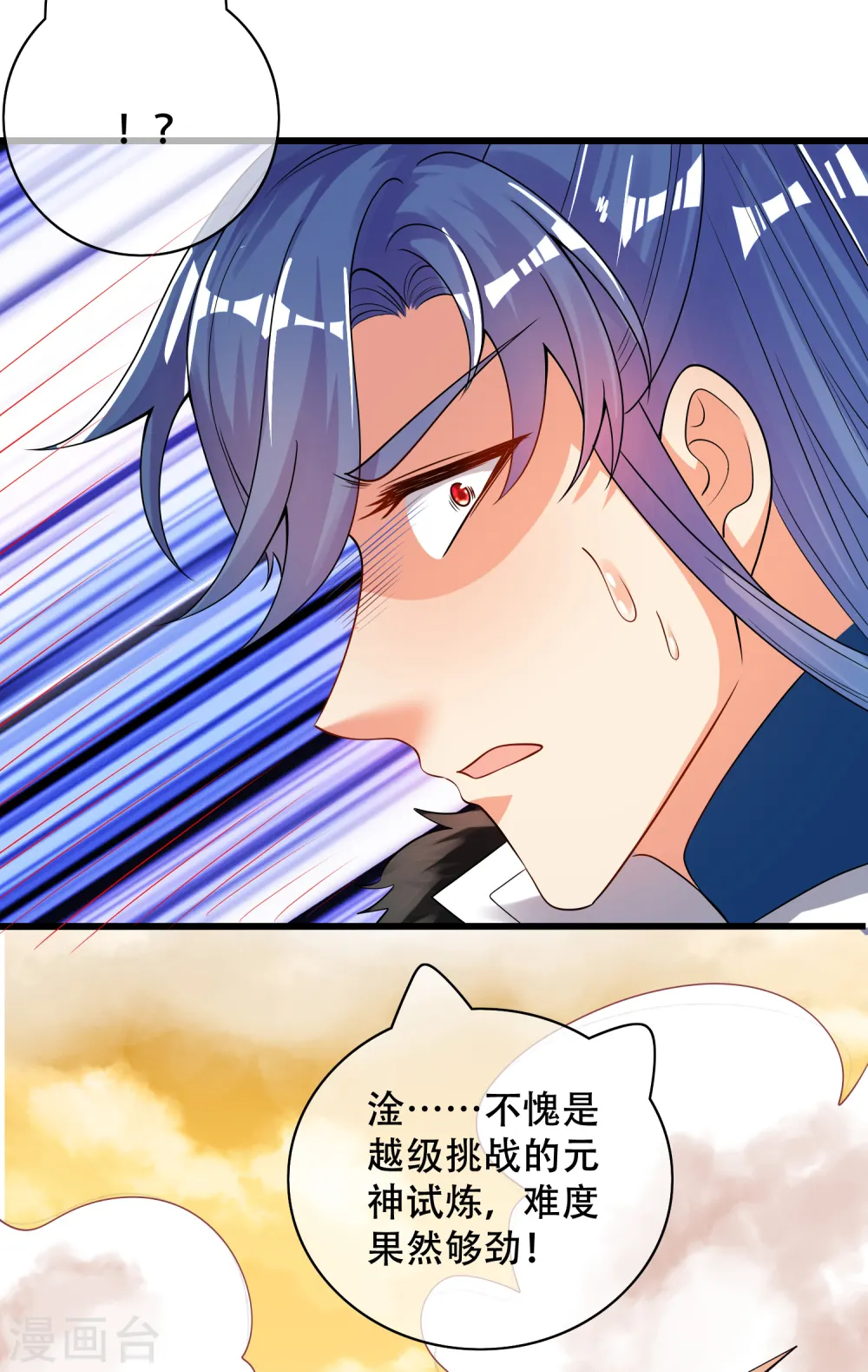 第106话 试炼使我五马分尸33
