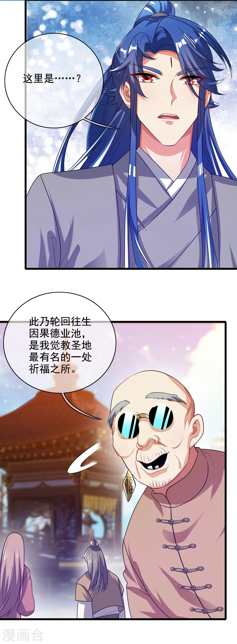 第144话 是骗子还是大佬？15
