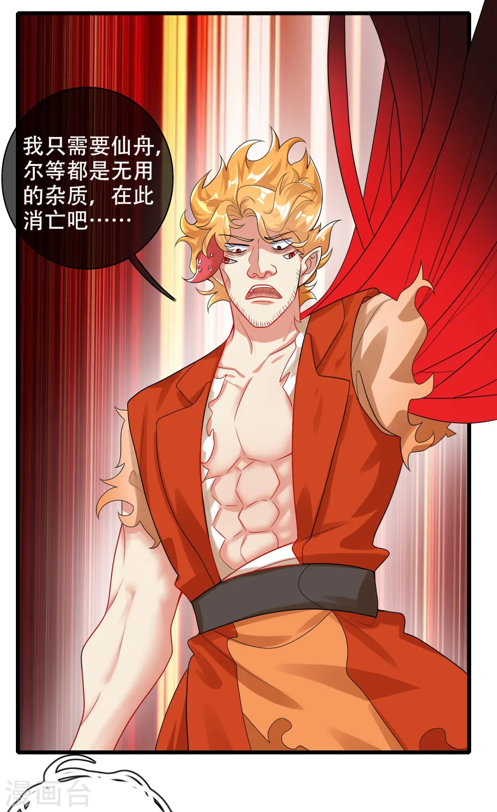 第86话 开挂我是认真的！32