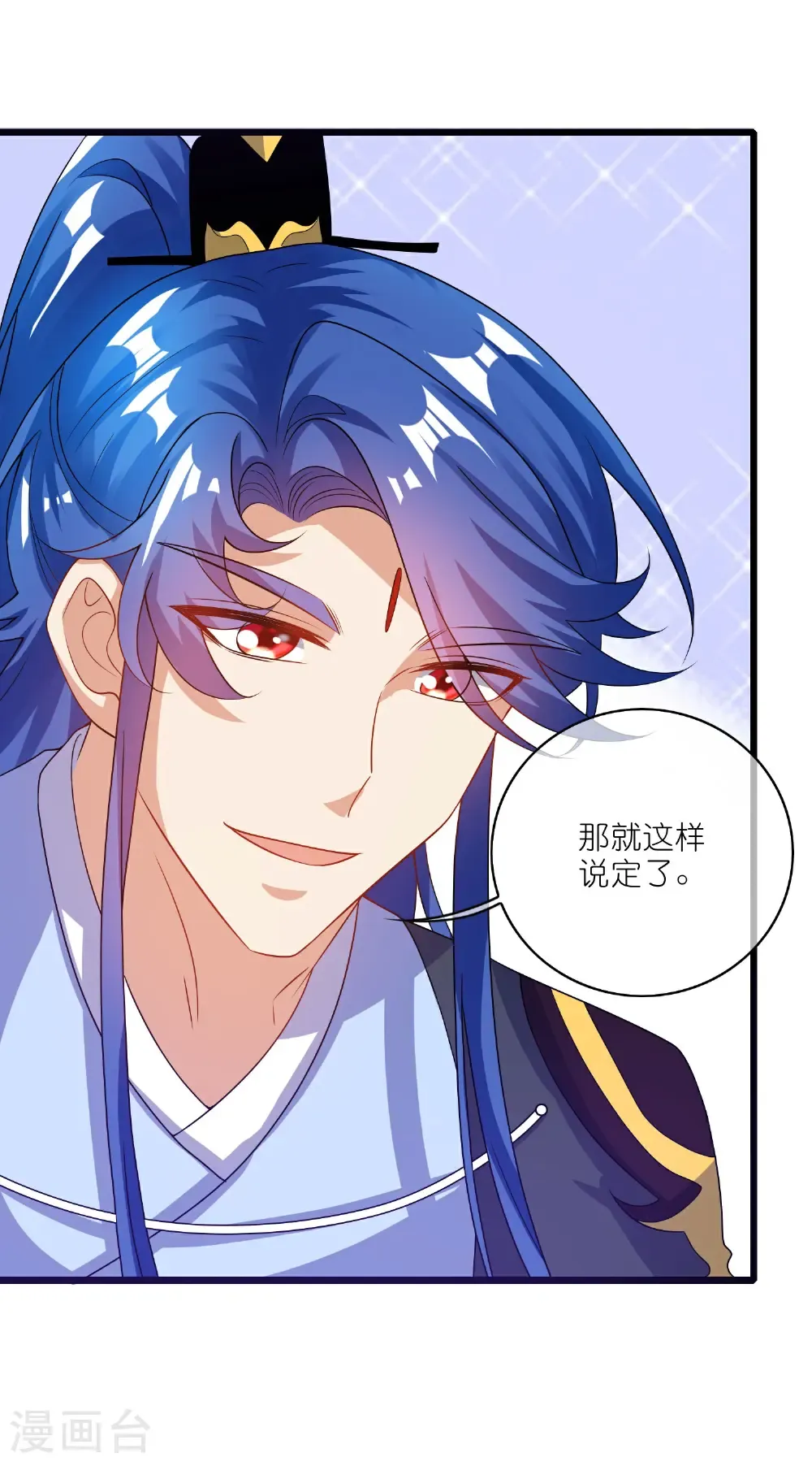 第215话 师姐你听我说19