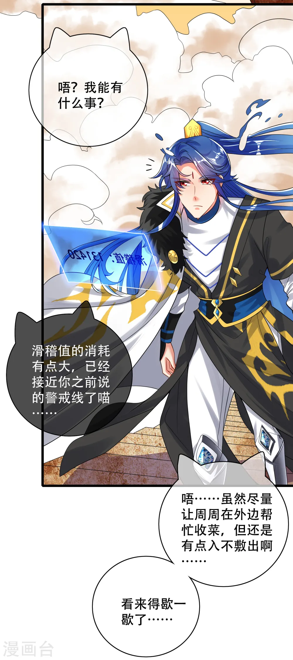 第106话 试炼使我五马分尸8