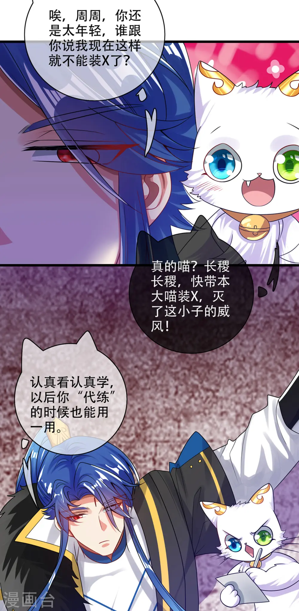 第118话 小伙子，你还嫩了点5