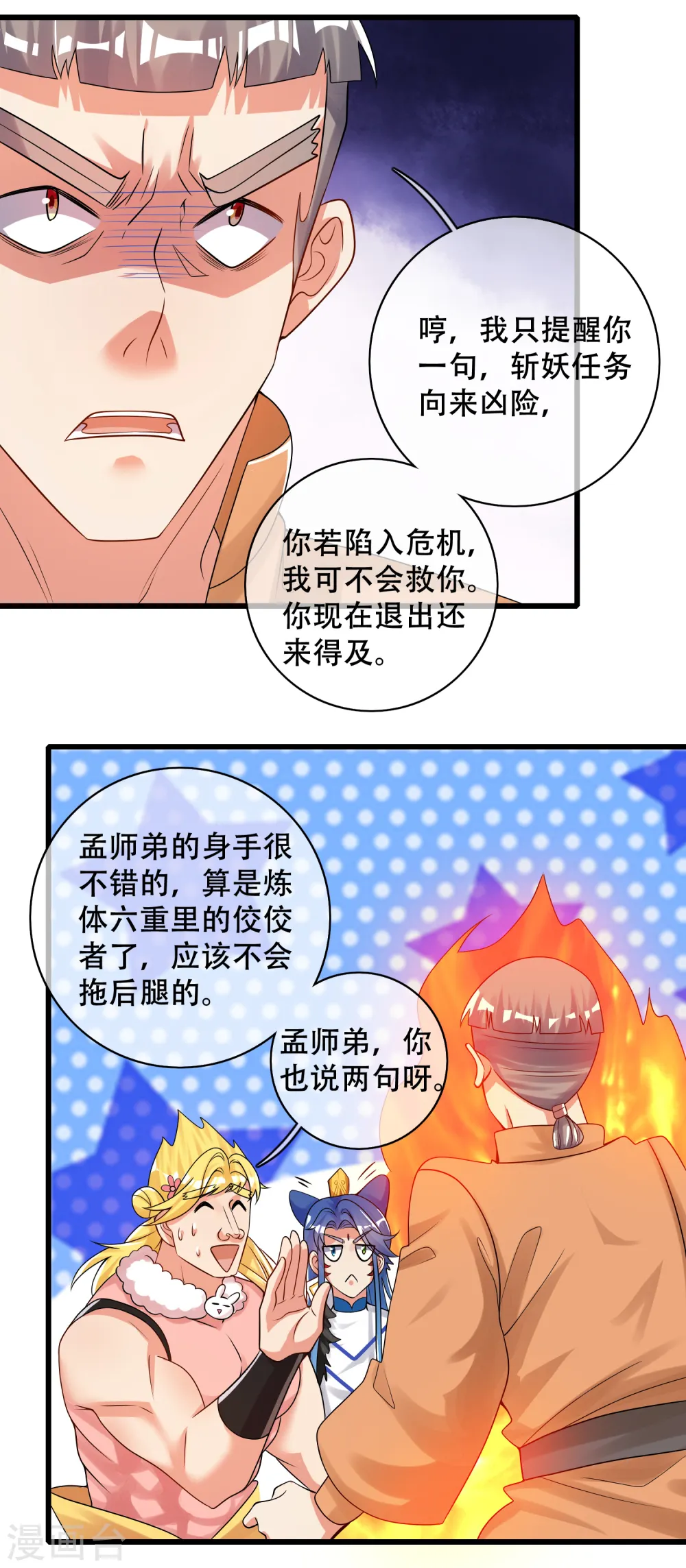 第104话 小猫咪就是用来忽悠的~7