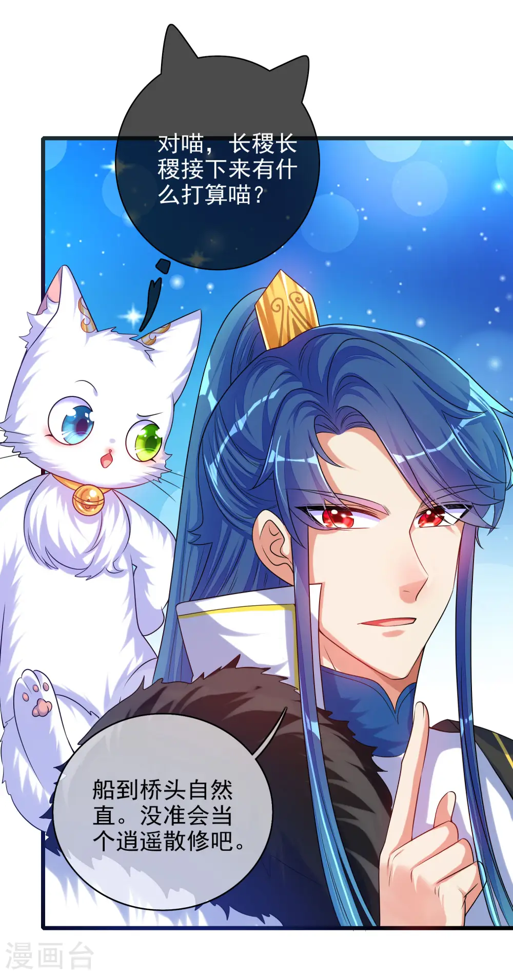 第91话 要去祸祸仙门了~27