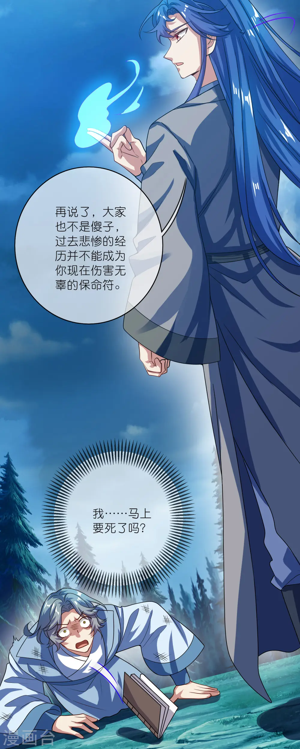 第188话 犯人遗言要认真听啊混蛋13