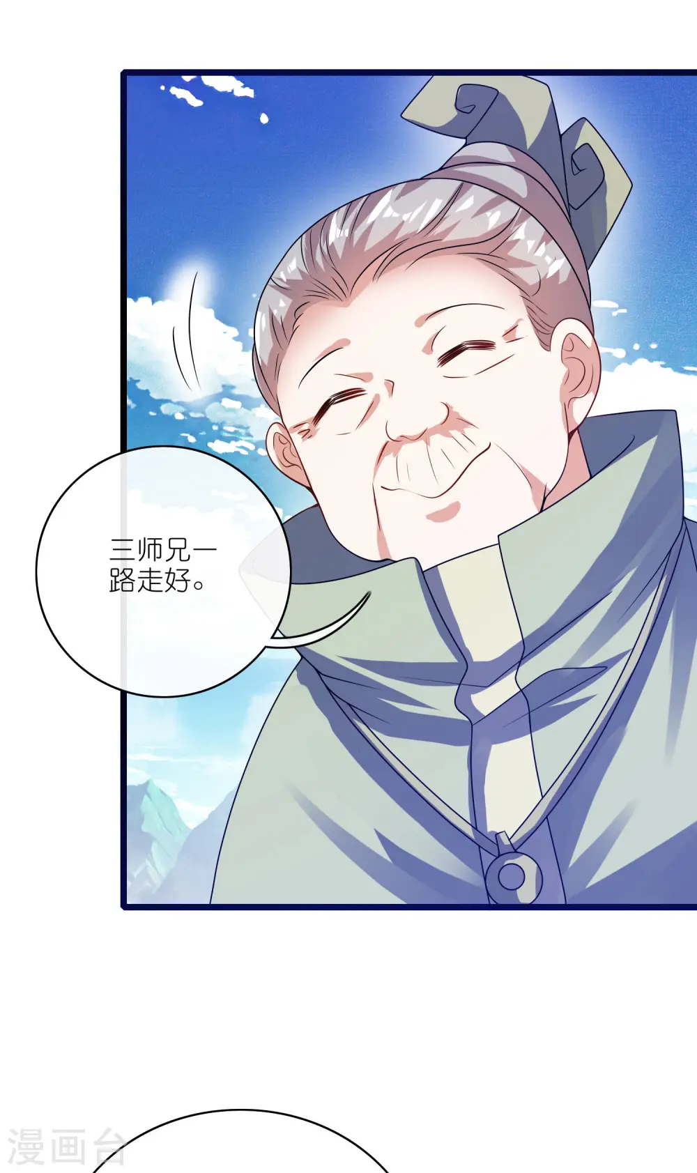 第203话 最危险的山头23