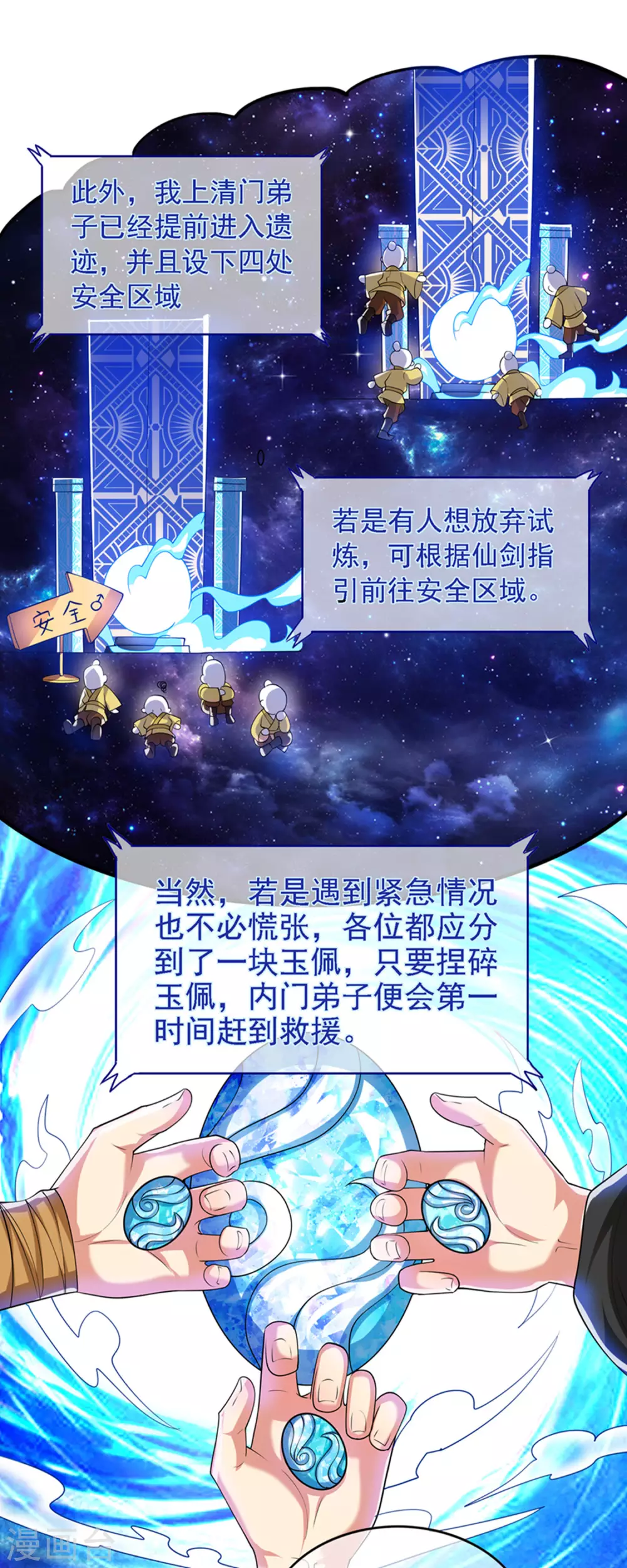 第32话 是时候表演真正的技术了14