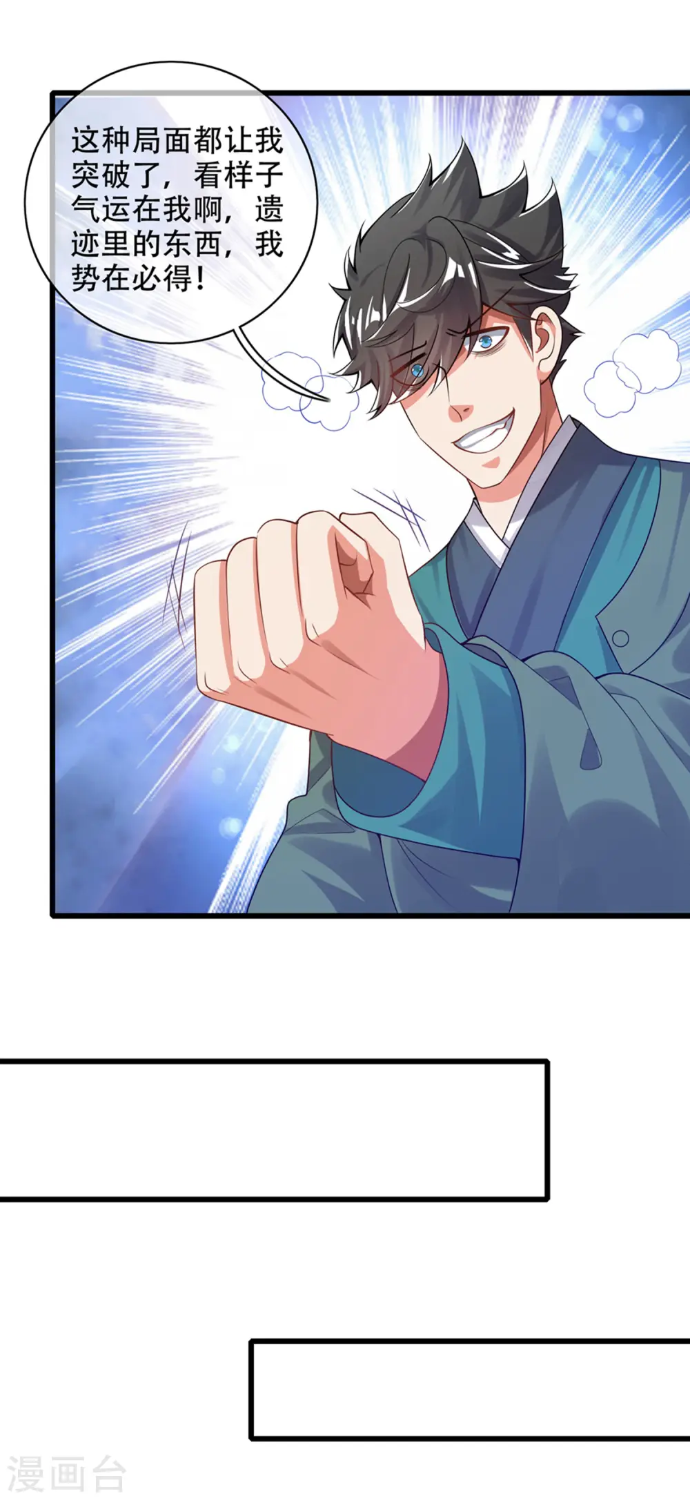 第120话 装逼我就没有失手过27