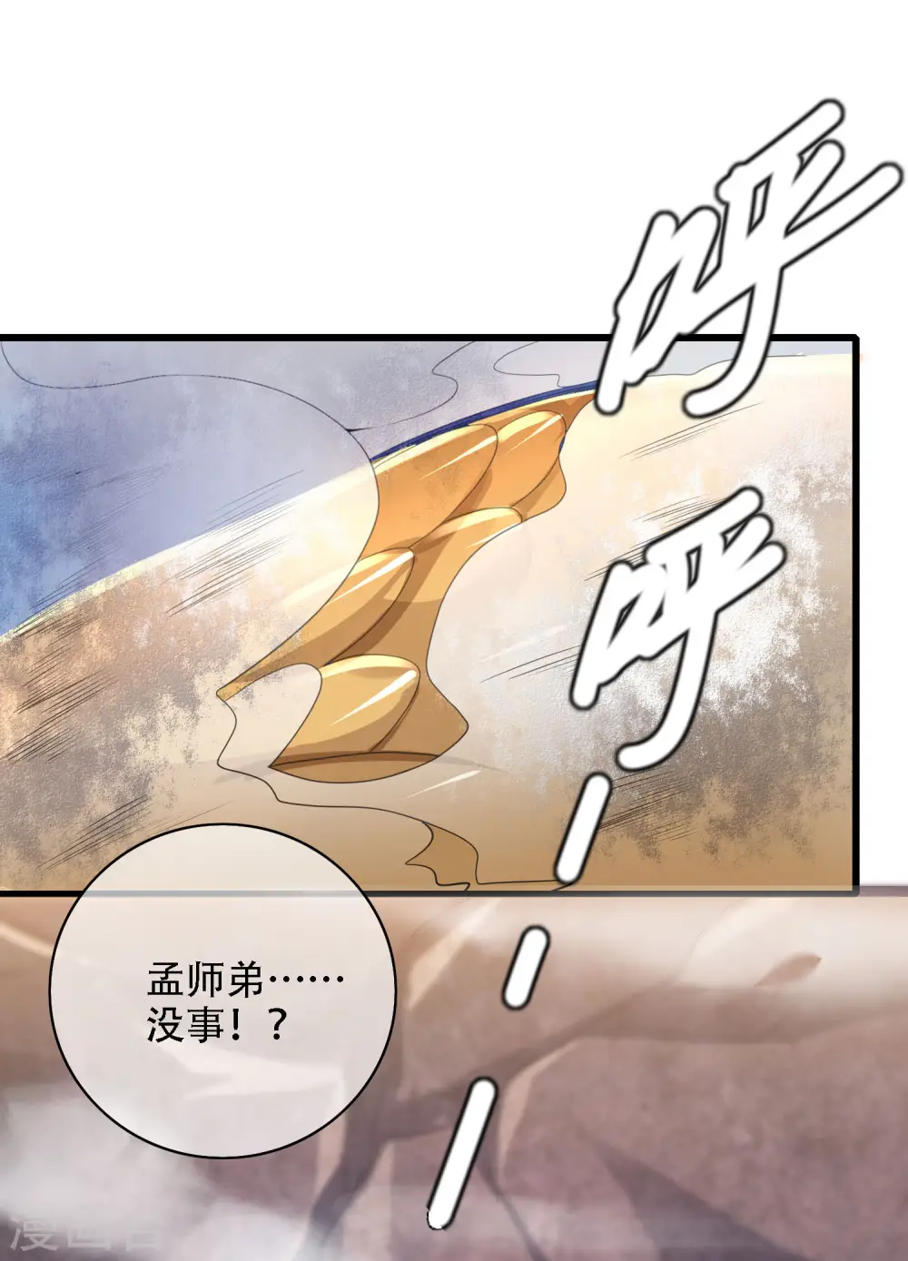 第109话 连穿山甲都要调戏！节操呢？12