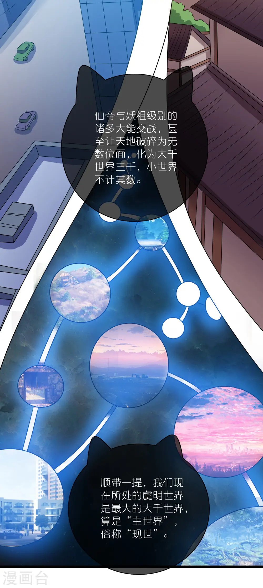 第189话 撸猫她好我也好6