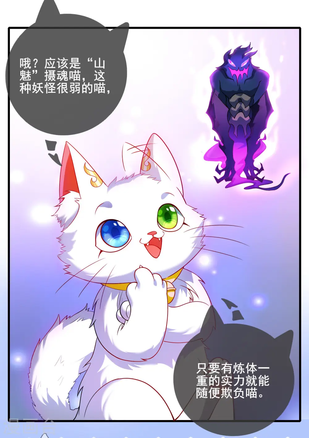 第4话 一巴掌就拥有滑稽值！3