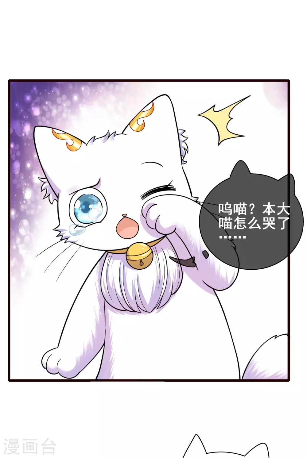 第62话 新解锁的技能居然是！！！21