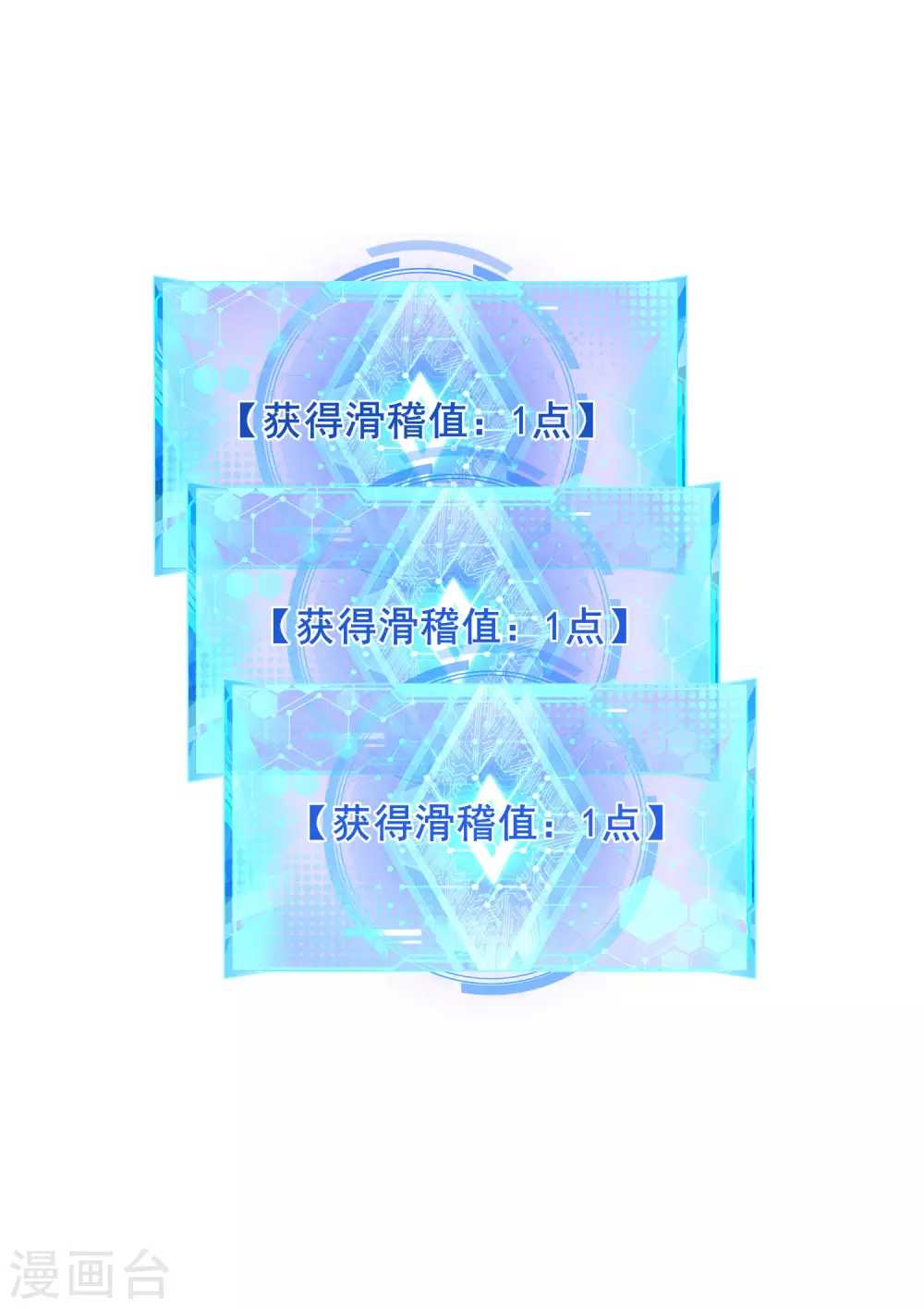 第81话 天魔你想闹哪样？29