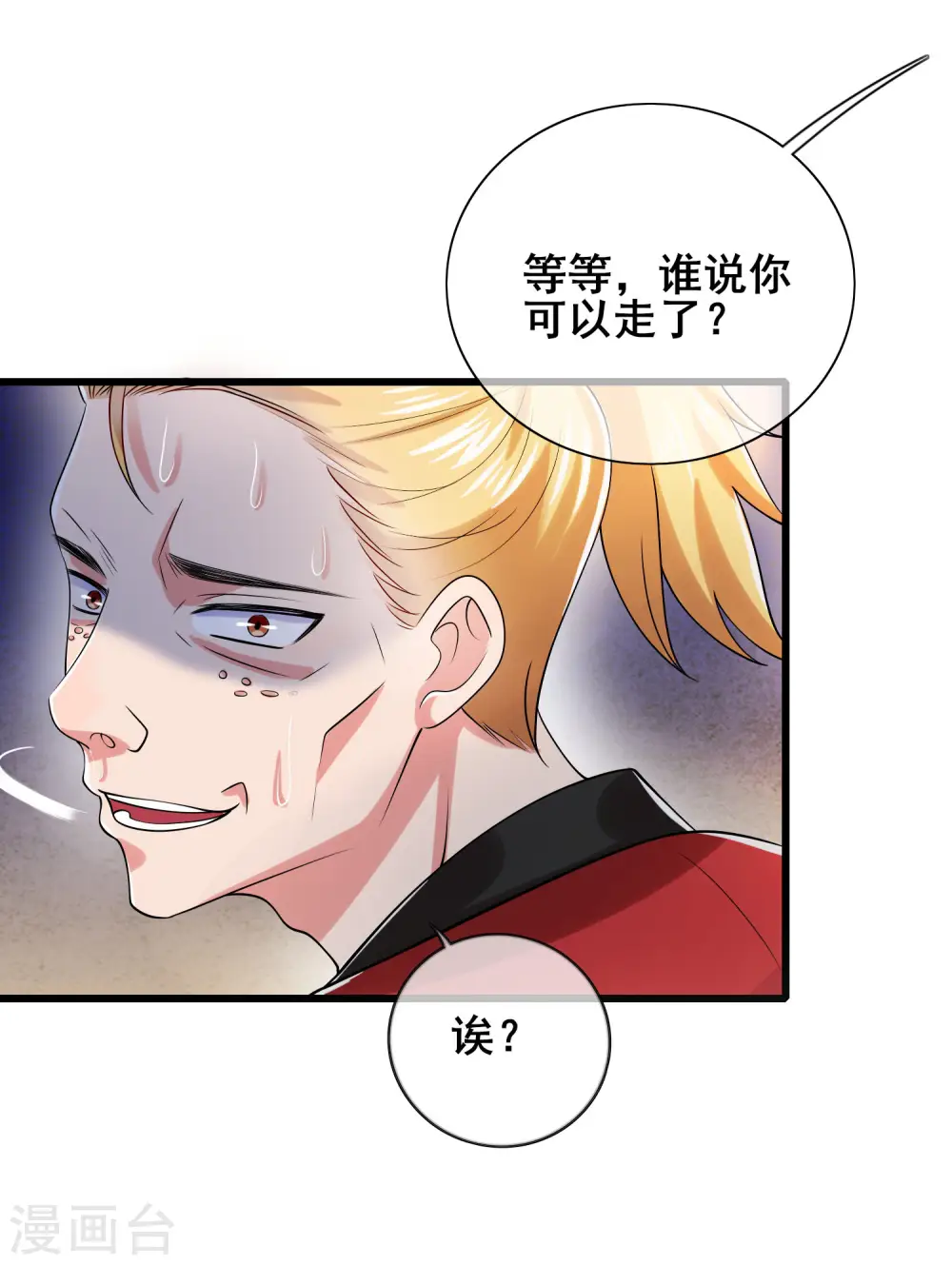 第14话 我这个人就是这么善解人意！19