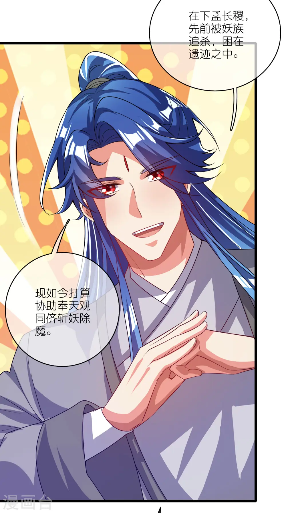 第167话 实力不允许我低调24