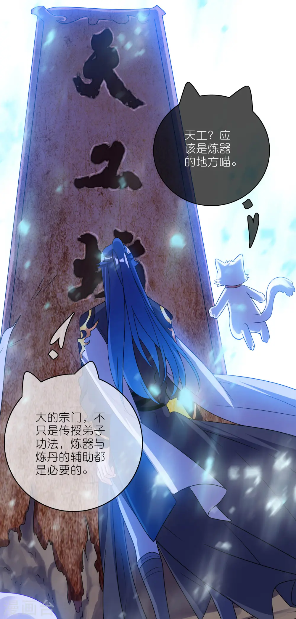 第205话 炼丹炼器，开火！3